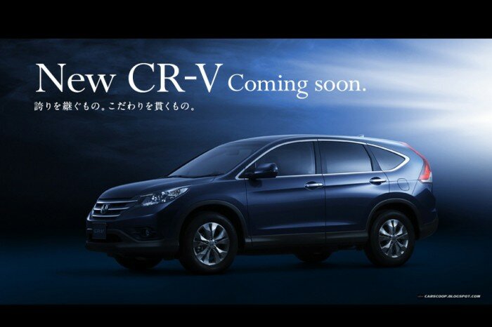 2012 Honda CR V 9 e1319976633111 2012 HONDA CRV. Первые официальные фотографии